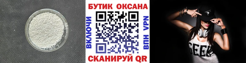 omg вход  Рошаль  БУТИРАТ бутандиол 