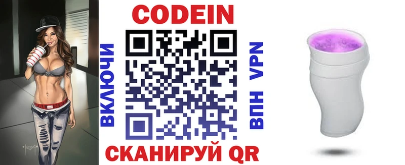 Кодеиновый сироп Lean напиток Lean (лин) Рошаль