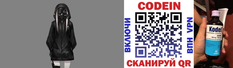 купить   Рошаль  мега tor  Кодеиновый сироп Lean Purple Drank 