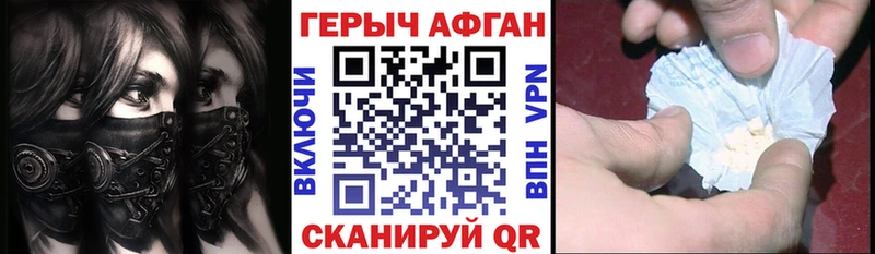 купить наркотики сайты  Рошаль  shop формула  Героин Афган 