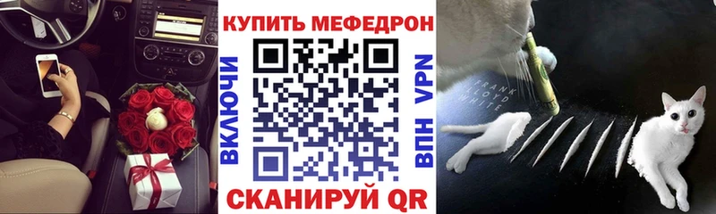 Мефедрон кристаллы даркнет сайт Рошаль