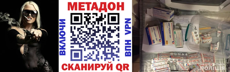 Метадон мёд  наркота  Рошаль 