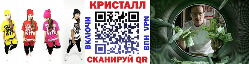 МЕТАМФЕТАМИН кристалл  Рошаль 